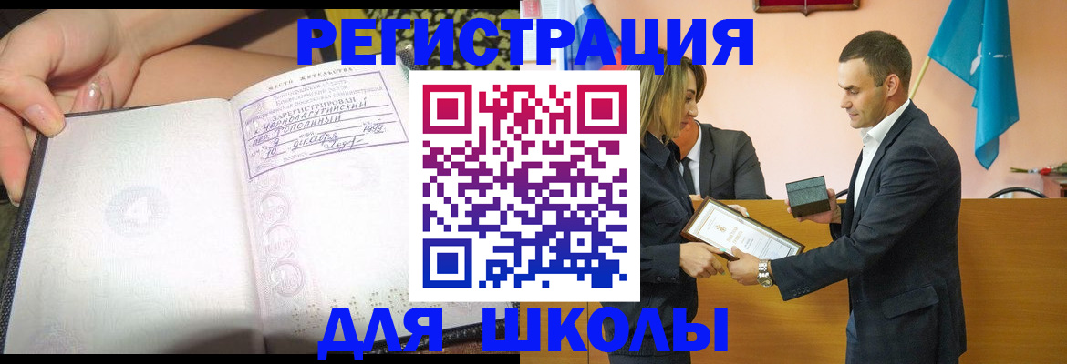 временная регистрация в Боровичах