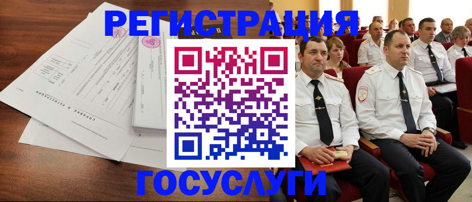 временная регистрация в Боровичах