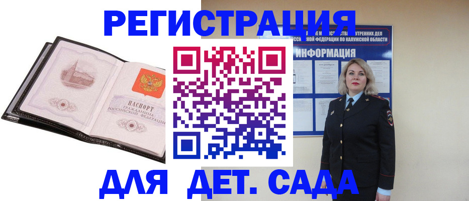регистрация в Боровичах