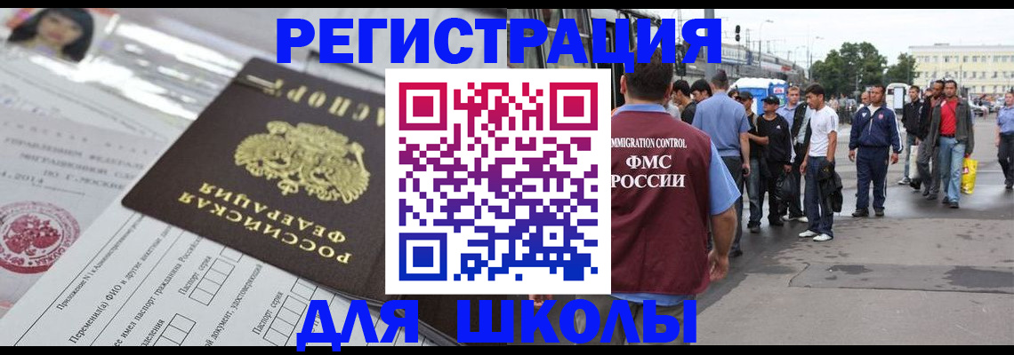 прописка ребенка в Боровичах